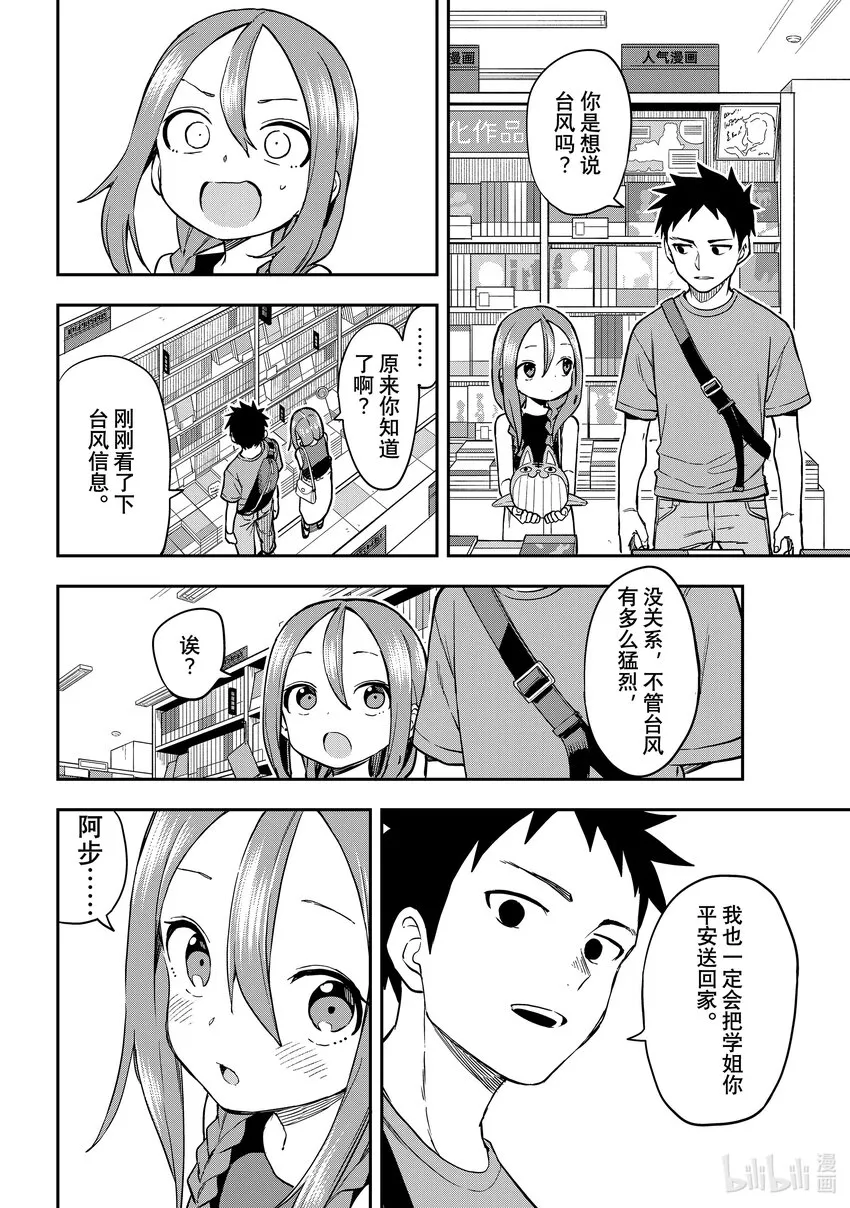 169 第169局 第4页