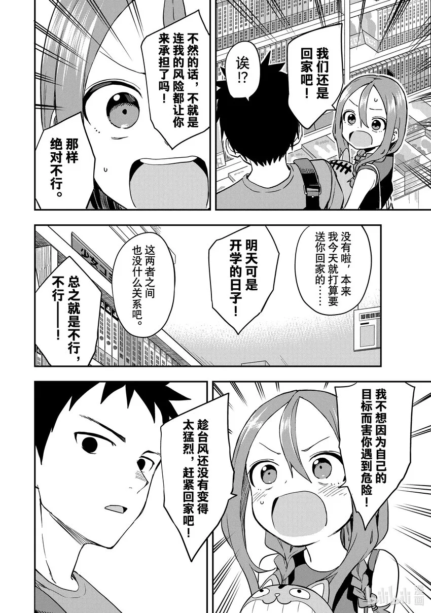 169 第169局 第6页