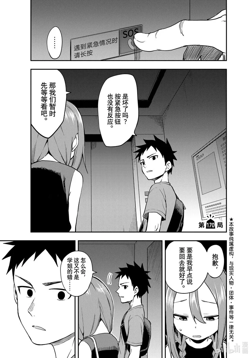170 第170局 第1页