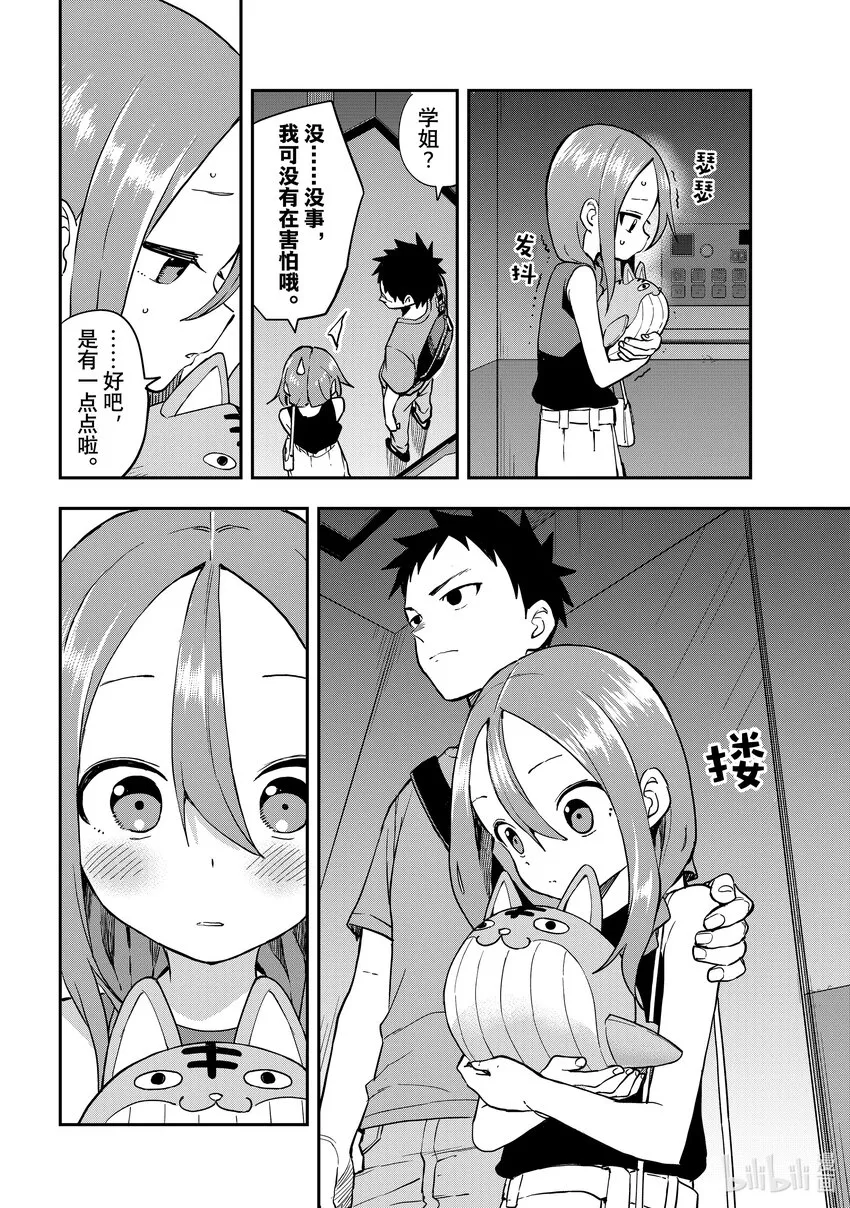 170 第170局 第2页
