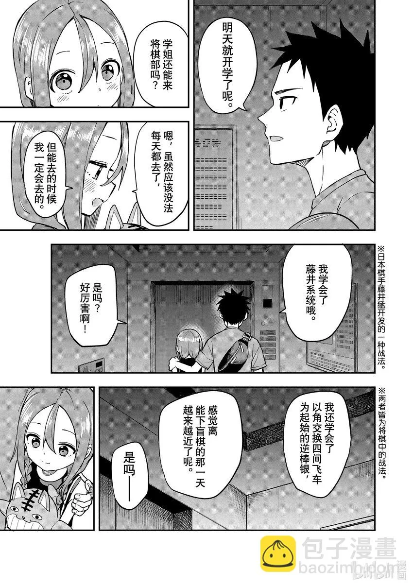 170 第170局 第3页