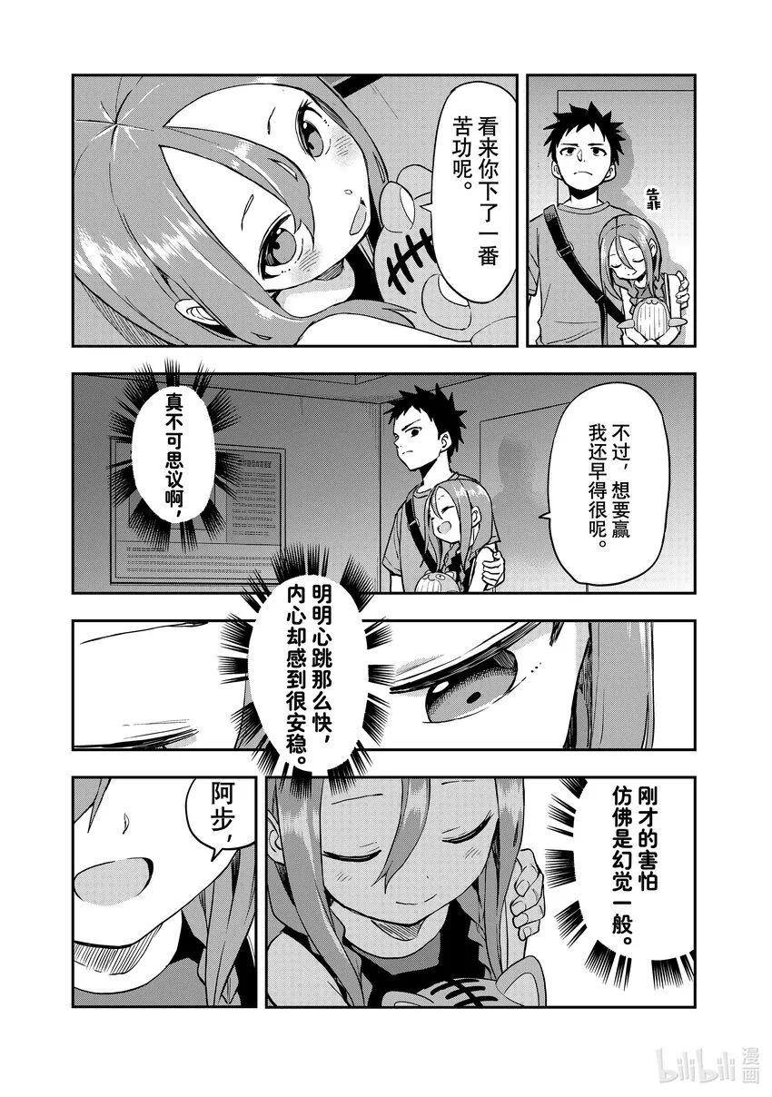170 第170局 第4页
