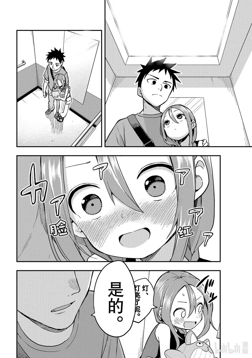 170 第170局 第6页