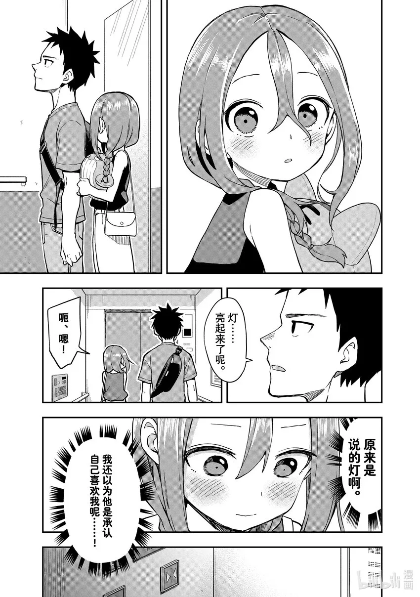 170 第170局 第7页