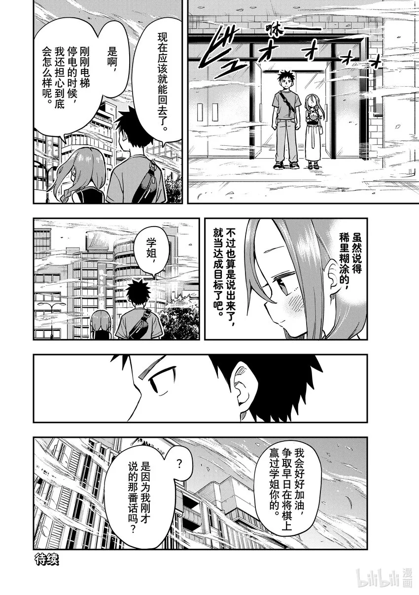 170 第170局 第8页
