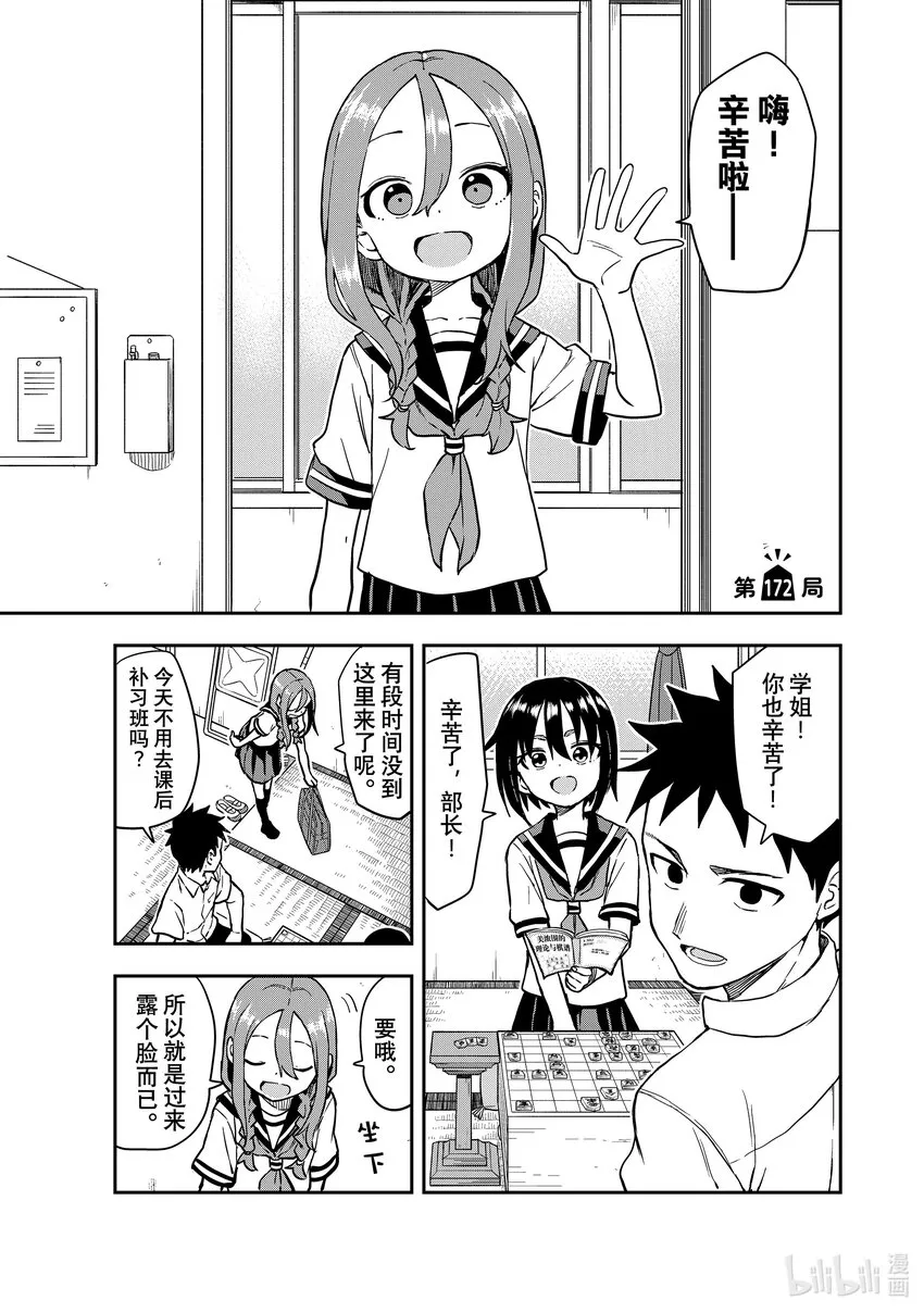 172 第172局 第1页