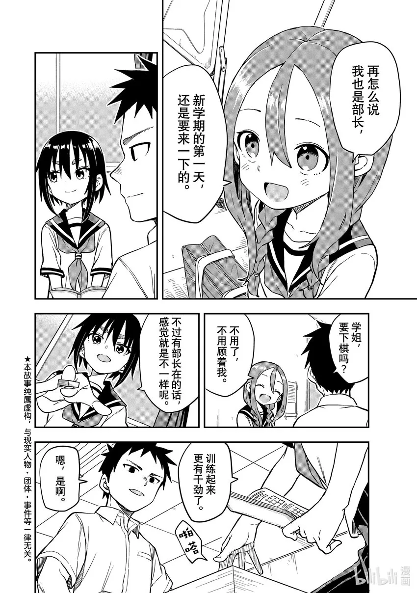 172 第172局 第2页