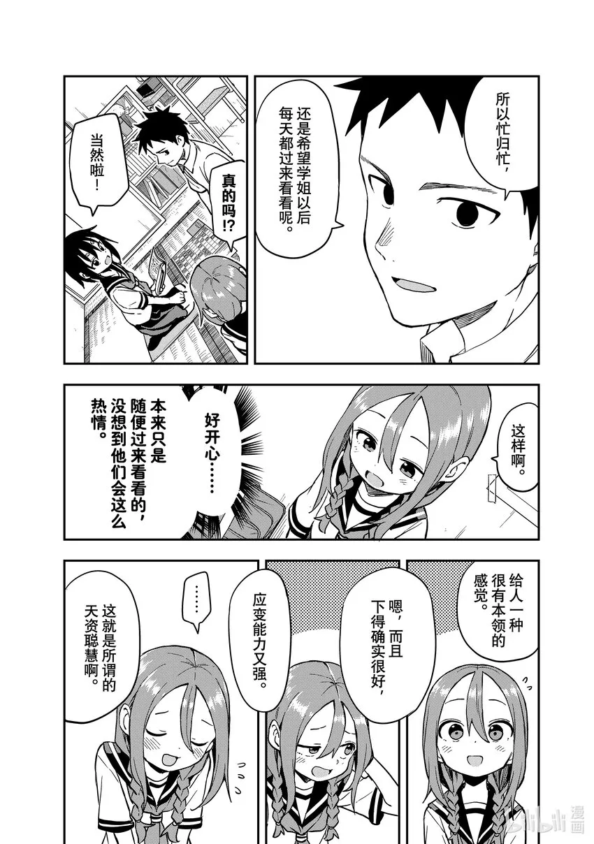 172 第172局 第3页