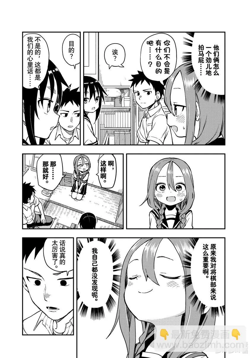 172 第172局 第4页