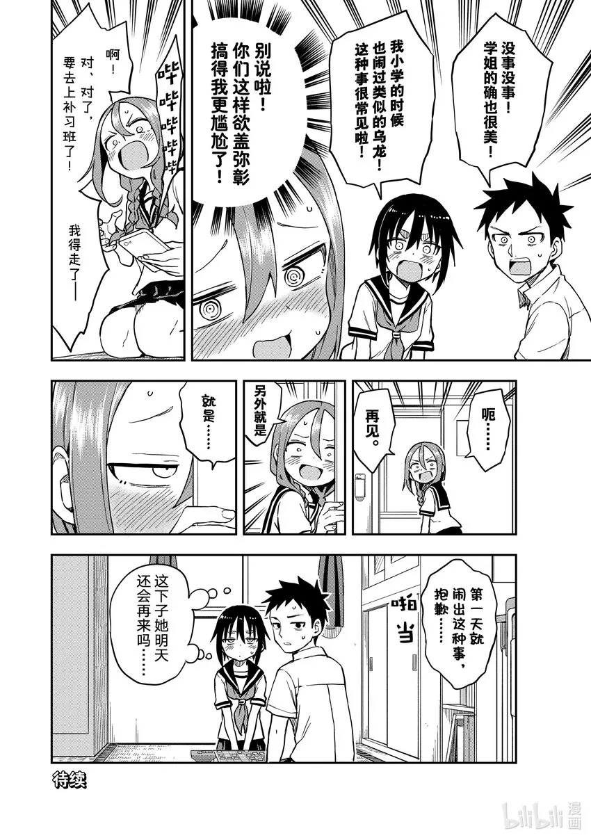 172 第172局 第8页