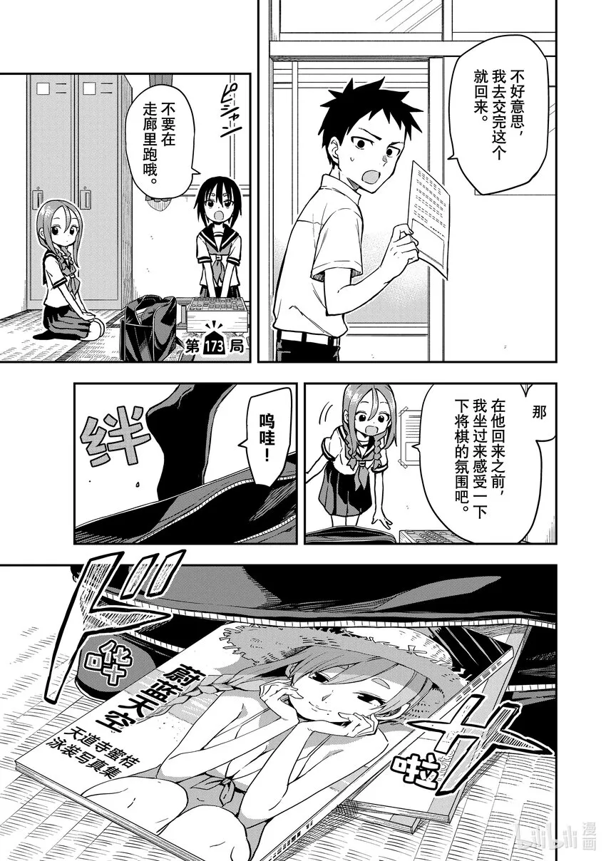 173 第173局 第1页