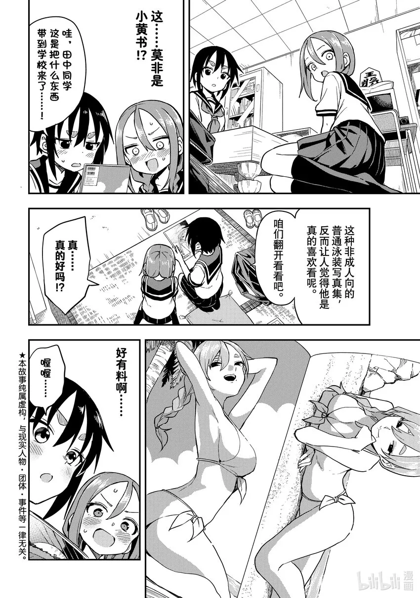 173 第173局 第2页