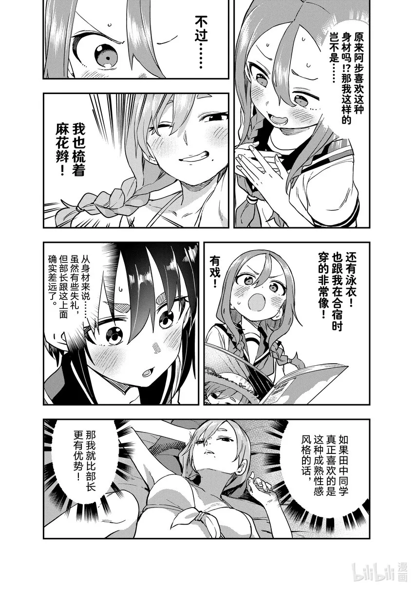 173 第173局 第3页