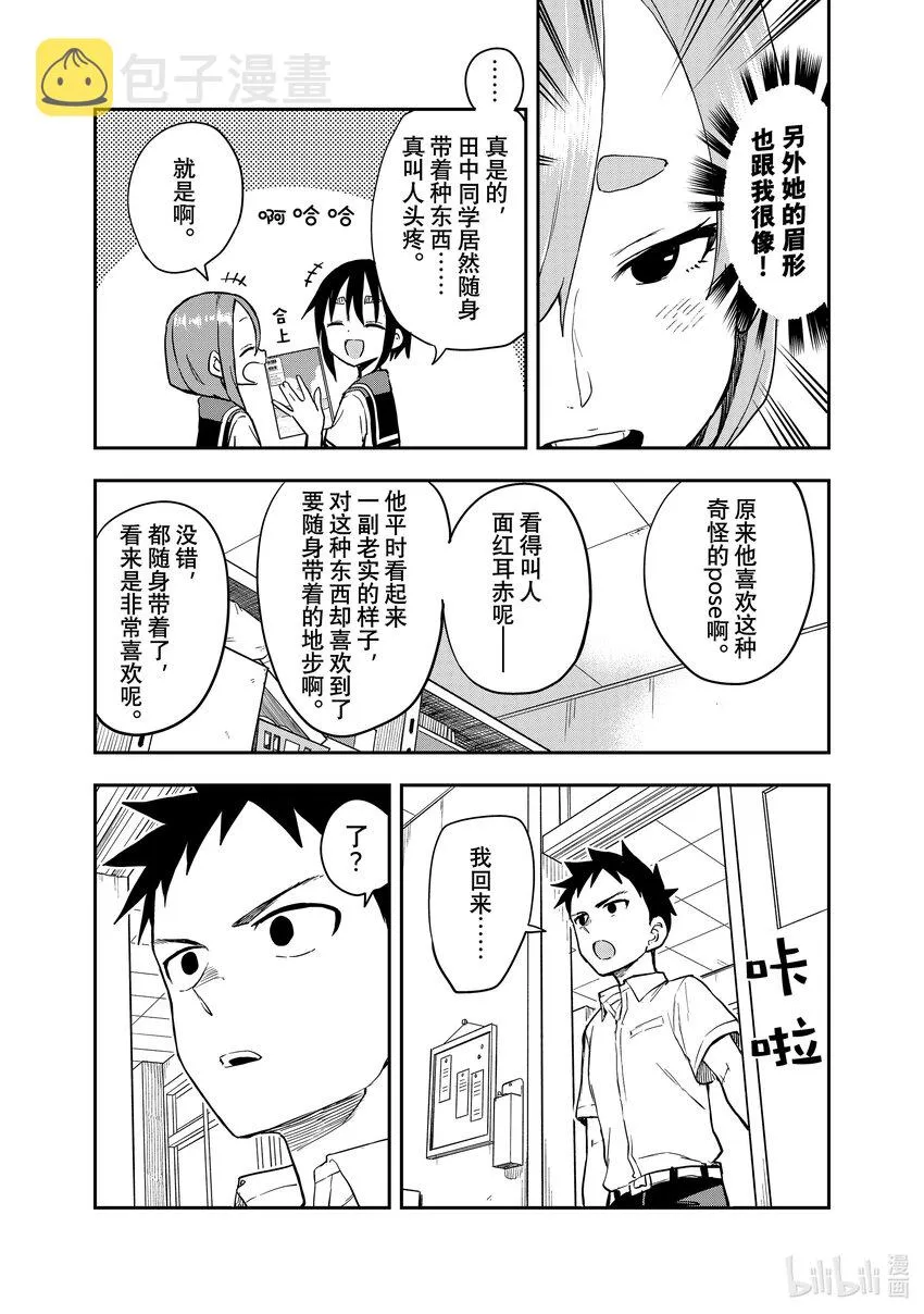 173 第173局 第4页