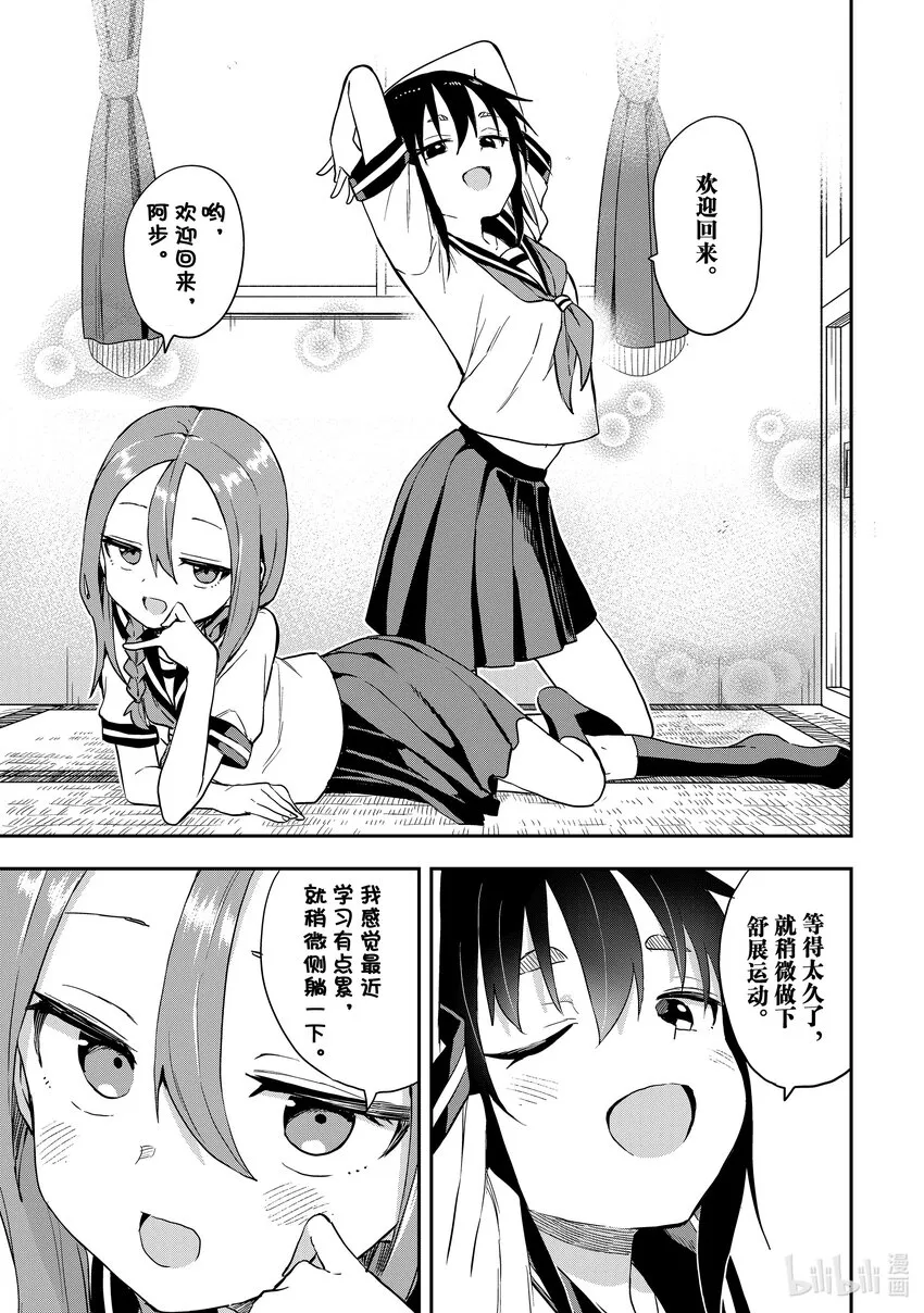 173 第173局 第5页