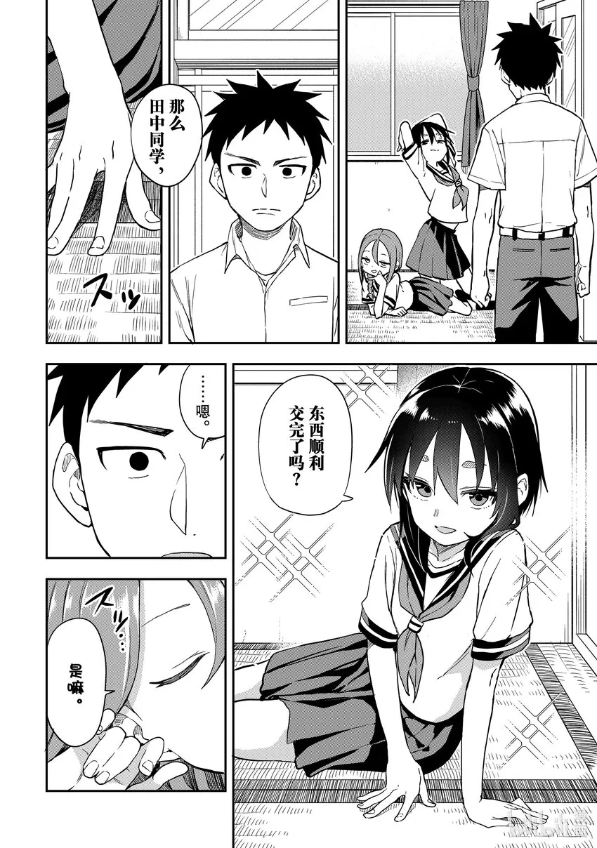 173 第173局 第6页
