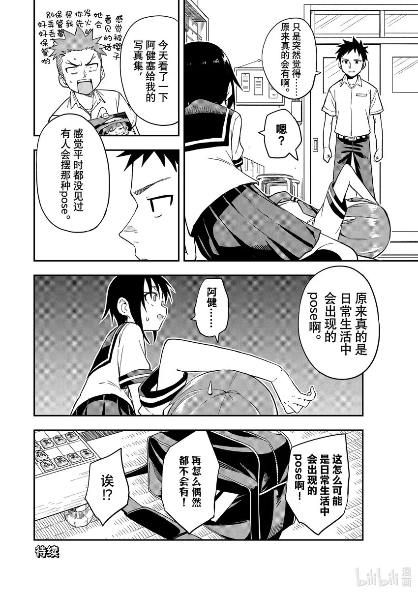 173 第173局 第8页