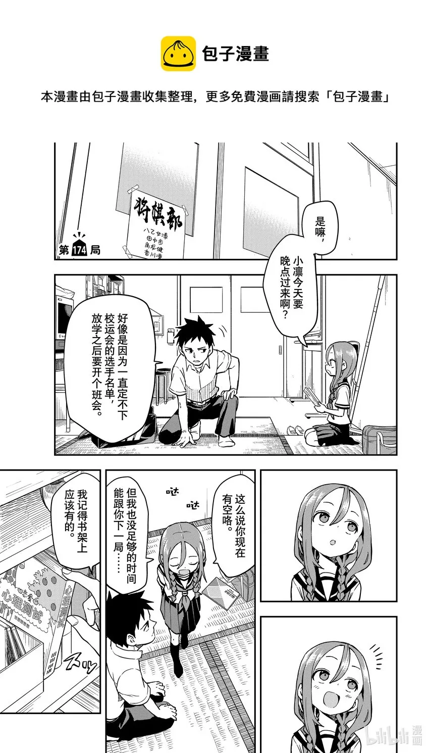 174 第174局 第1页