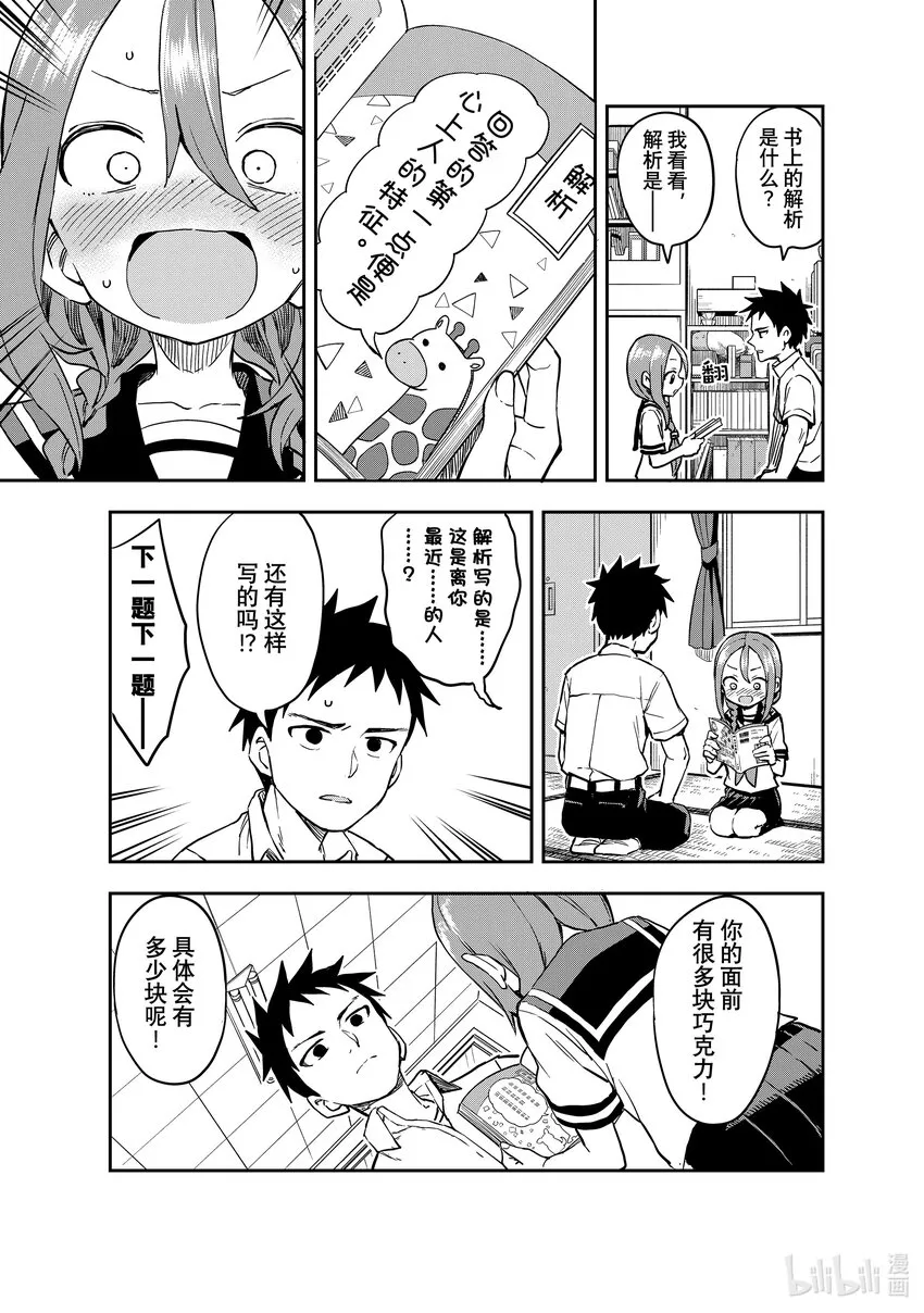 174 第174局 第3页