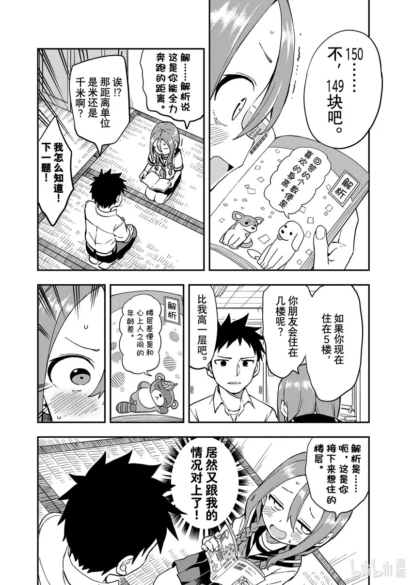 174 第174局 第4页