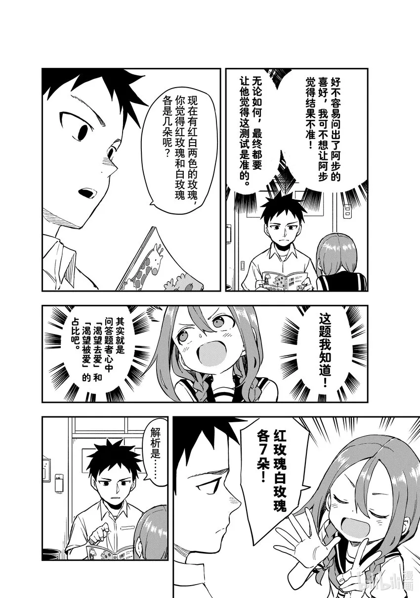 174 第174局 第6页