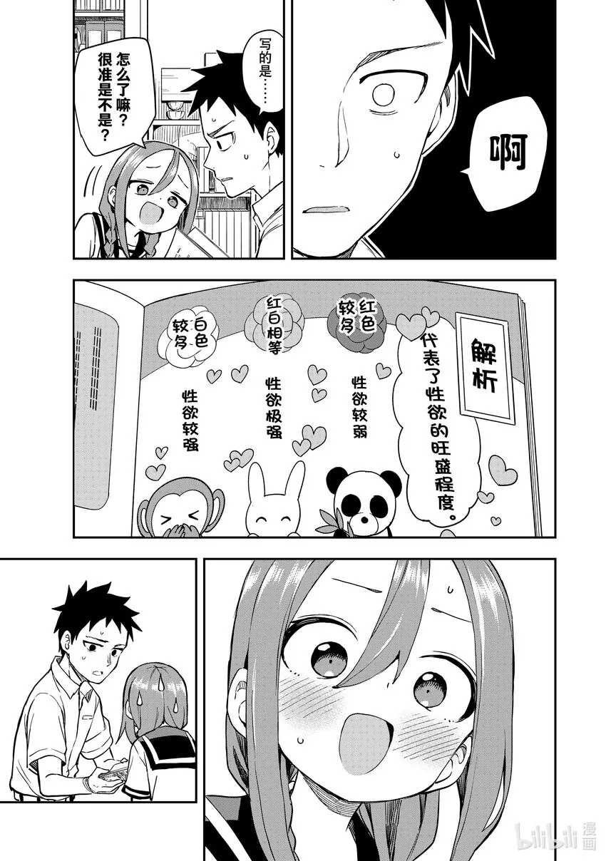 174 第174局 第7页