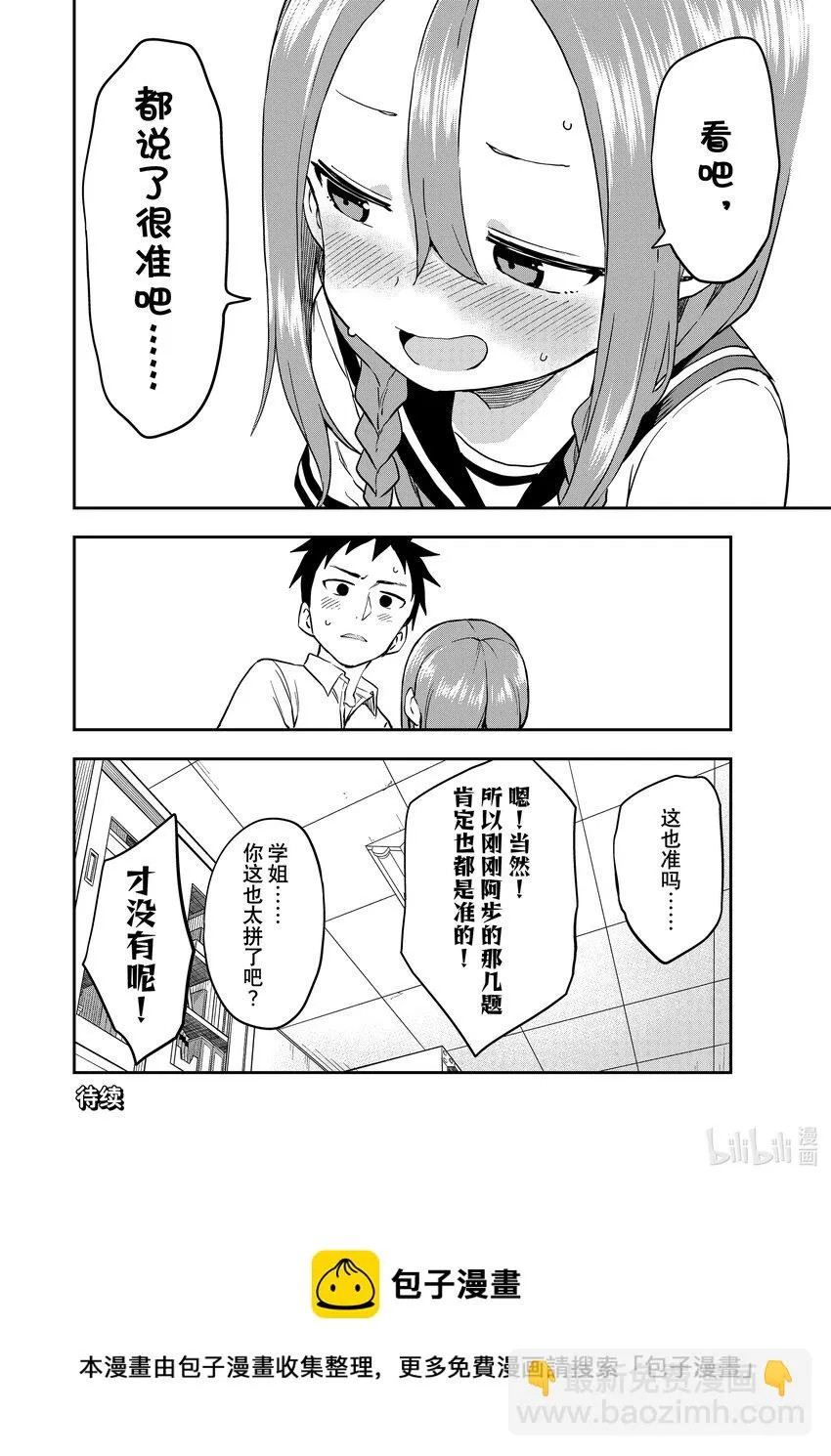 174 第174局 第8页