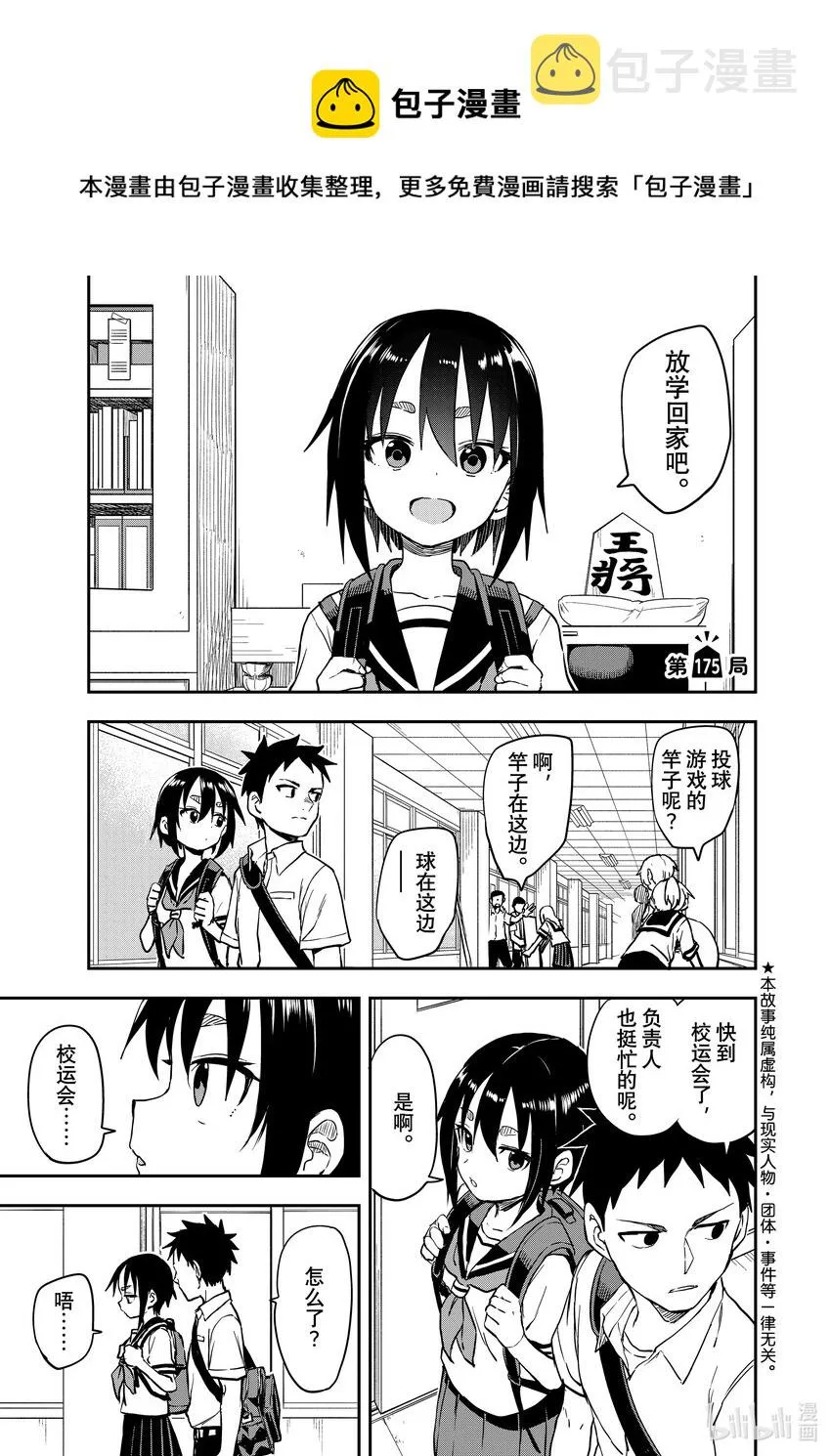 175 第175局 第1页