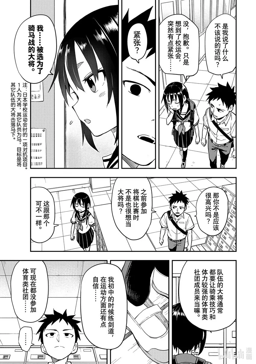 175 第175局 第3页
