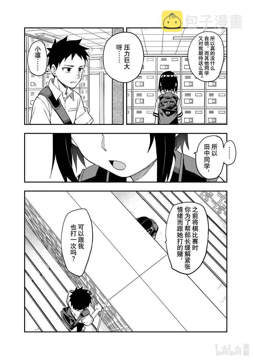 175 第175局 第4页