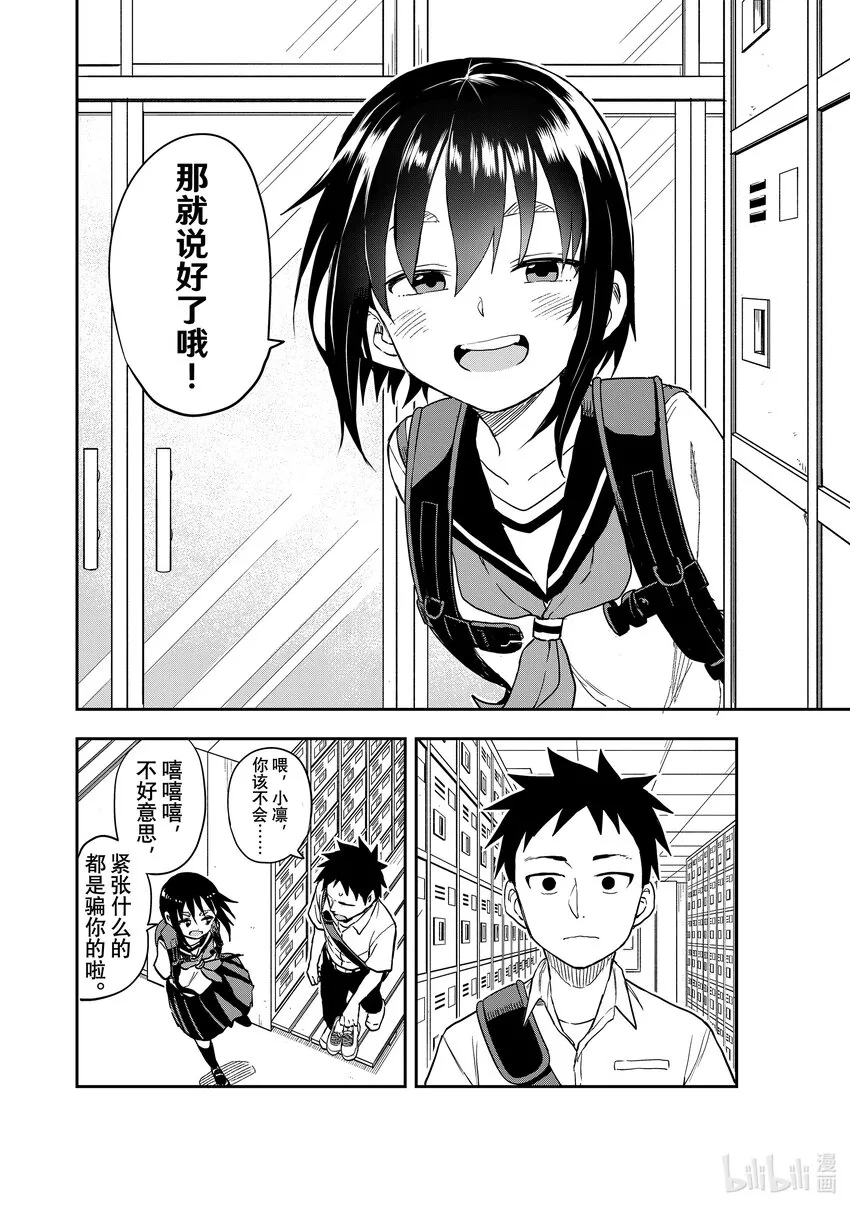 175 第175局 第6页