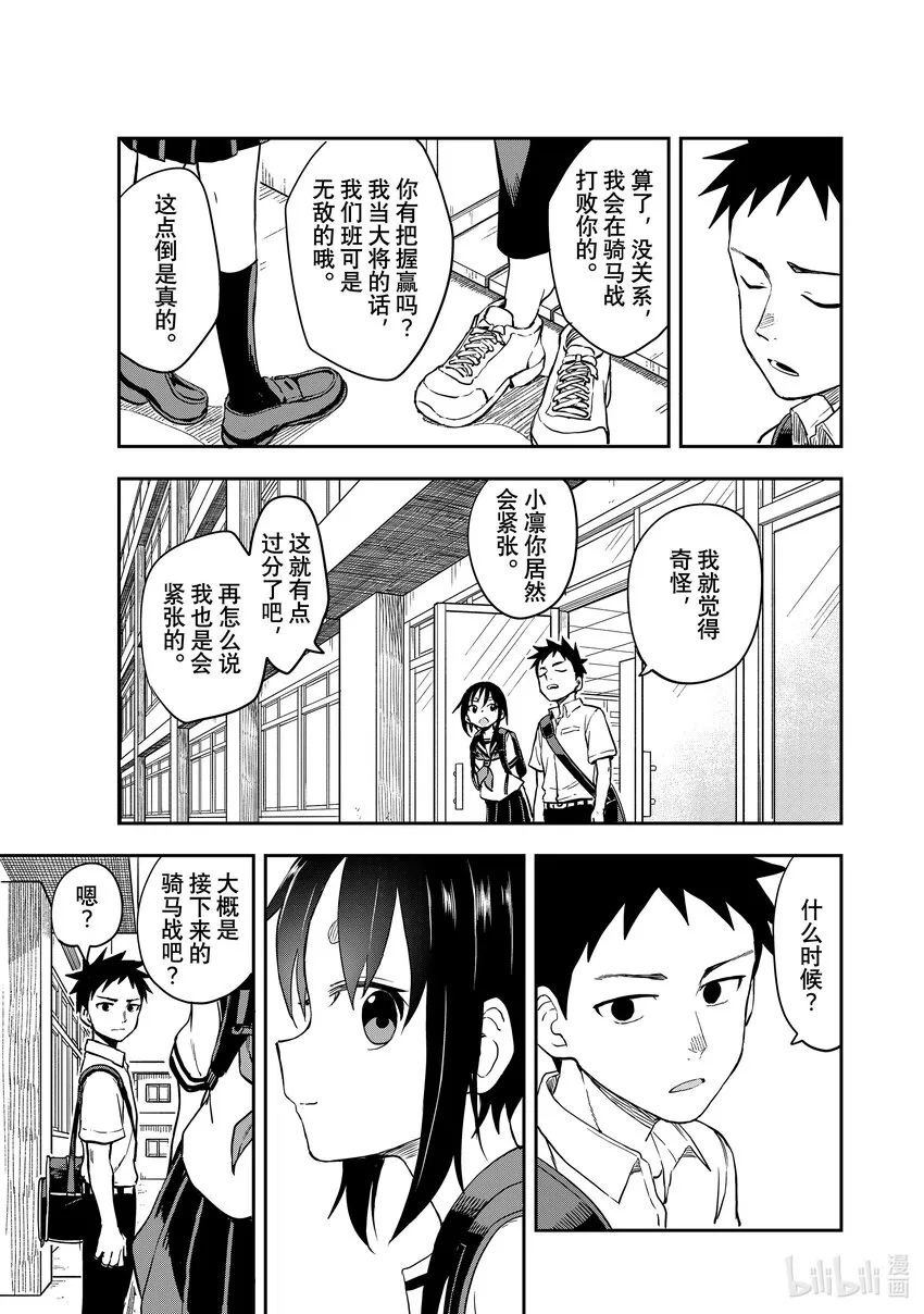 175 第175局 第7页