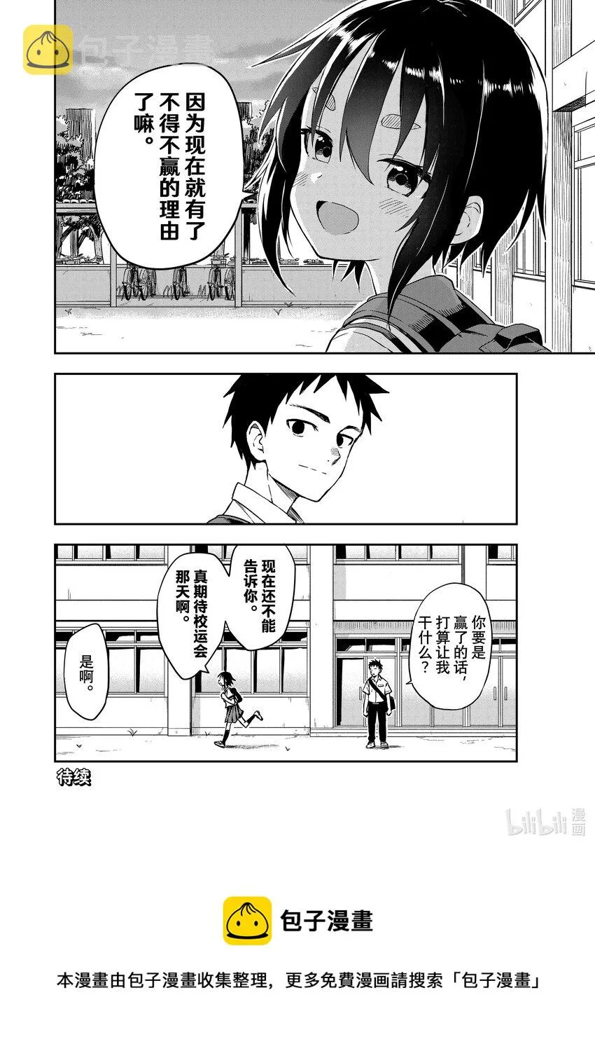 175 第175局 第8页