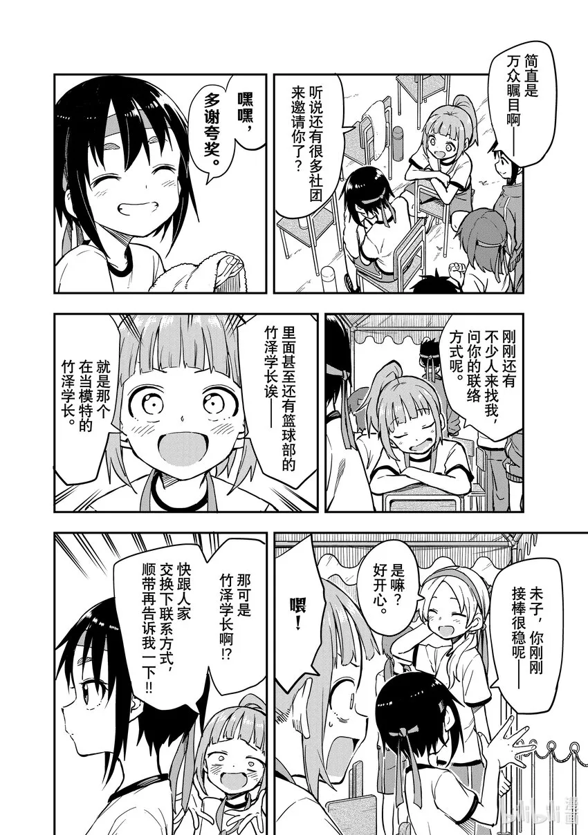176 第176局 第4页