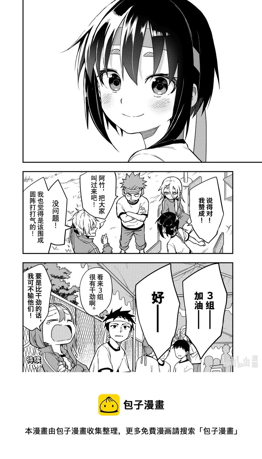 176 第176局 第8页