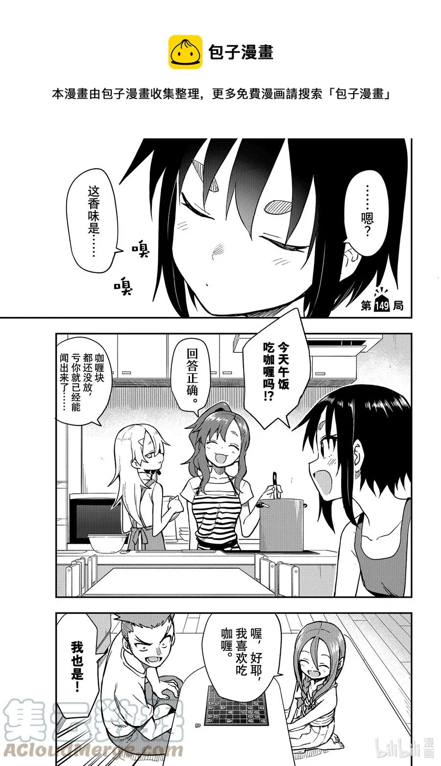 149 第149局 第1页