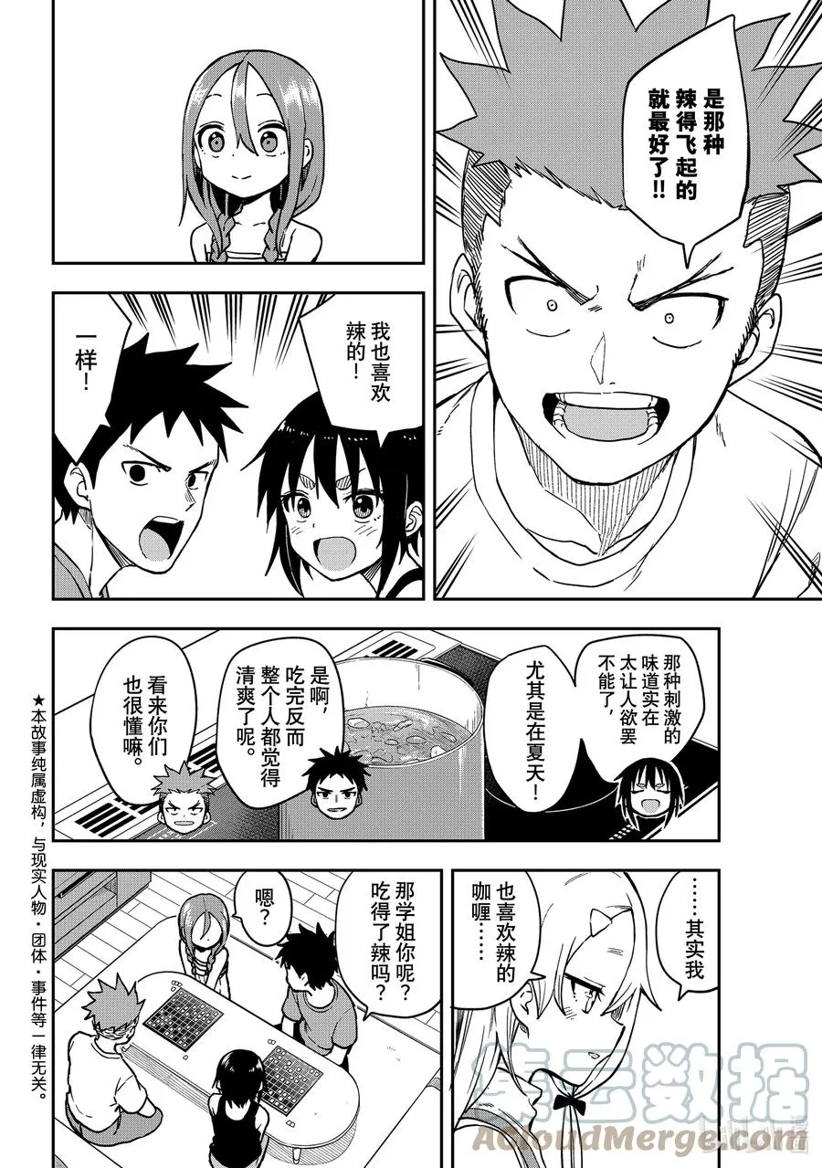 149 第149局 第2页