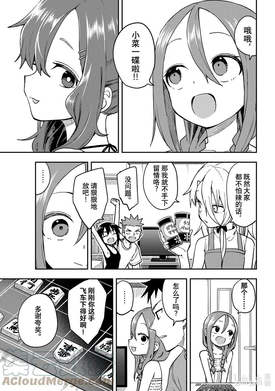 149 第149局 第3页