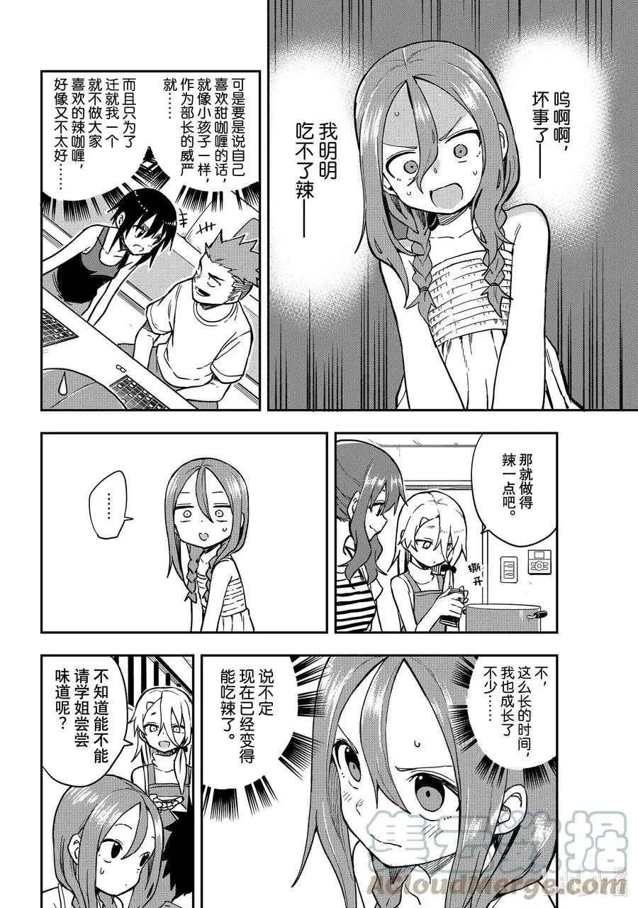 149 第149局 第4页