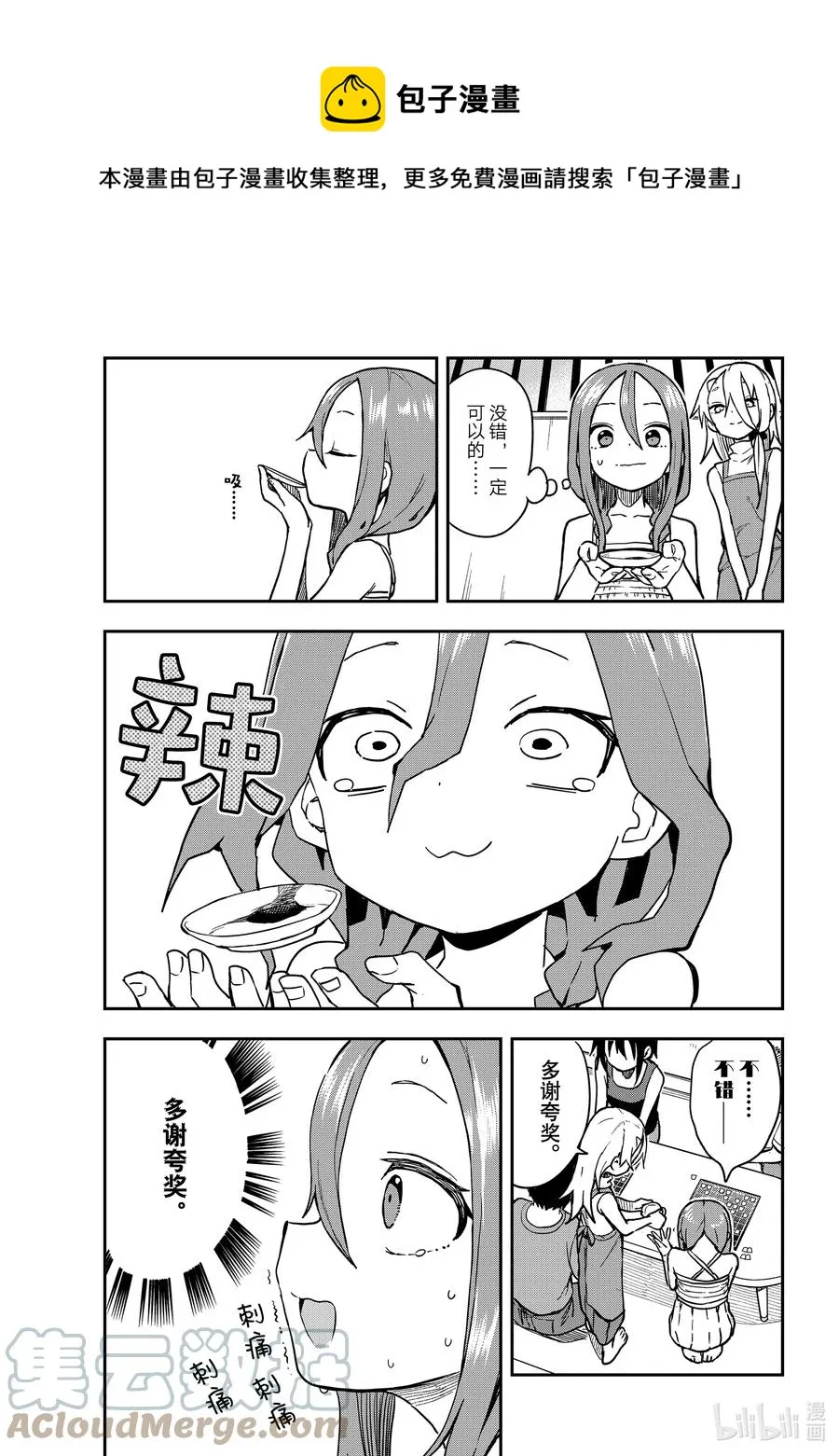 149 第149局 第5页