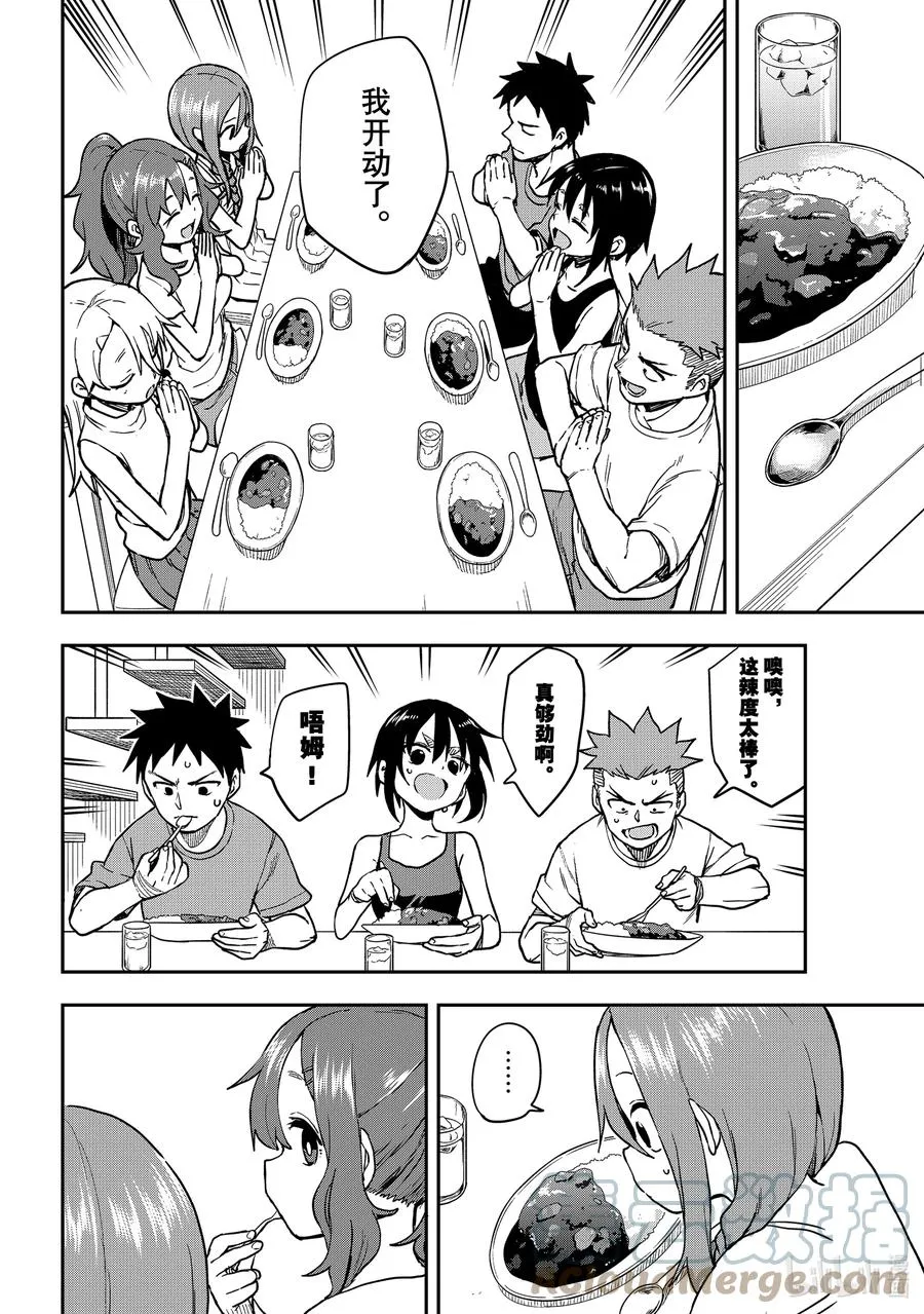 149 第149局 第6页