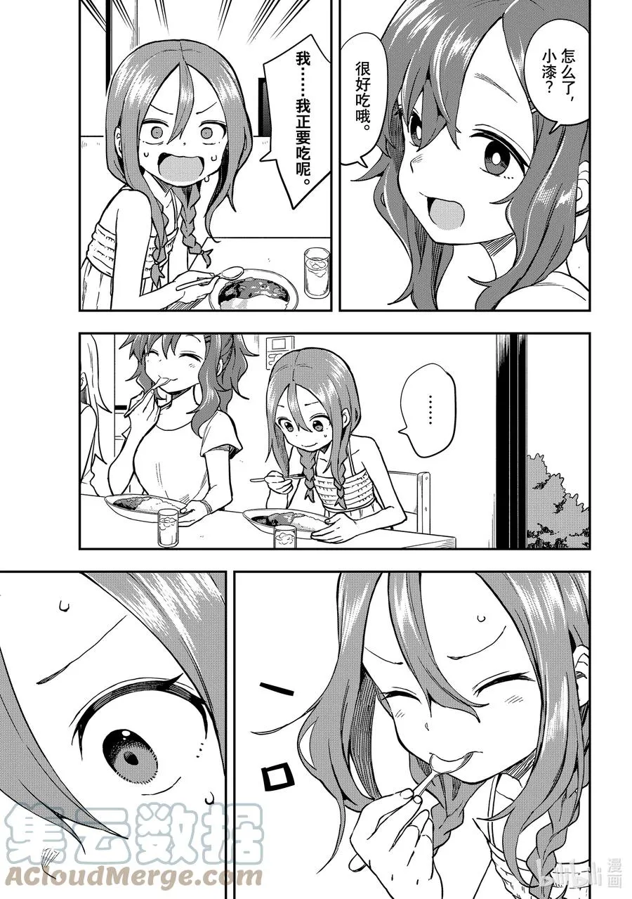 149 第149局 第7页
