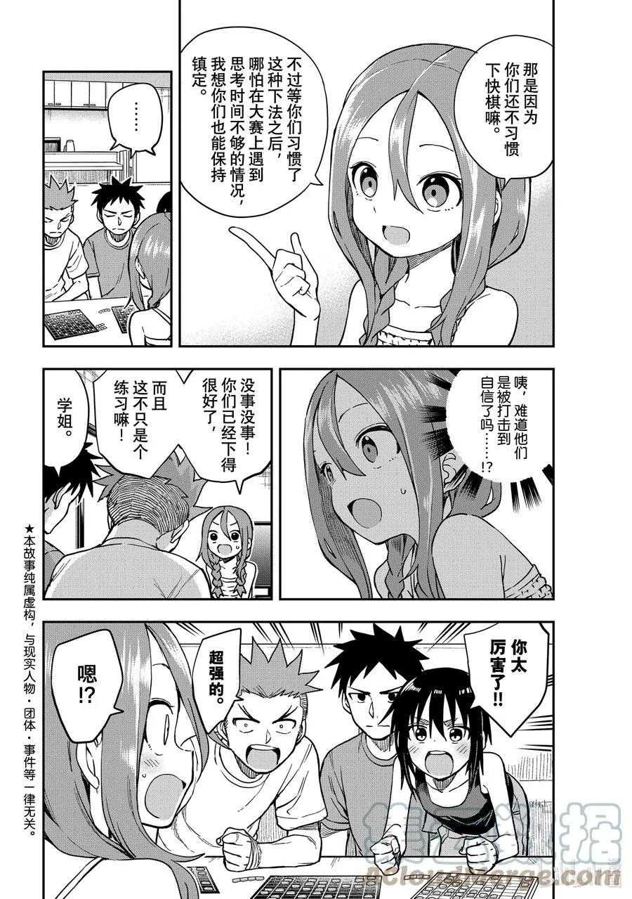 148 第148局 第2页