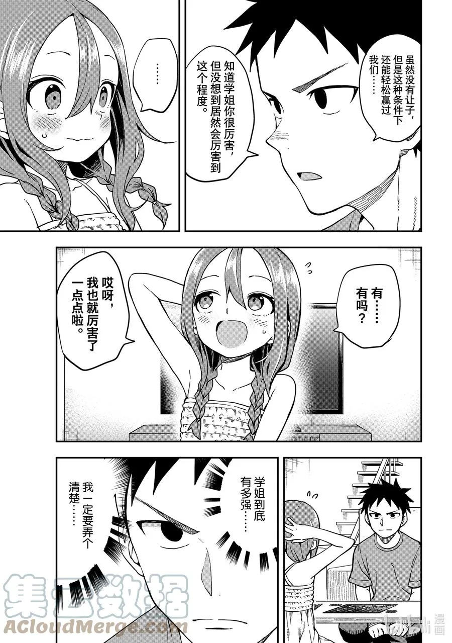 148 第148局 第3页