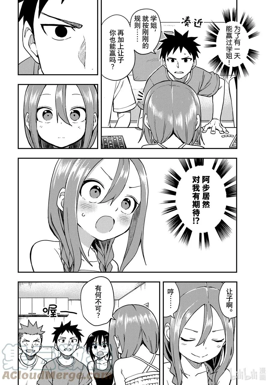 148 第148局 第4页