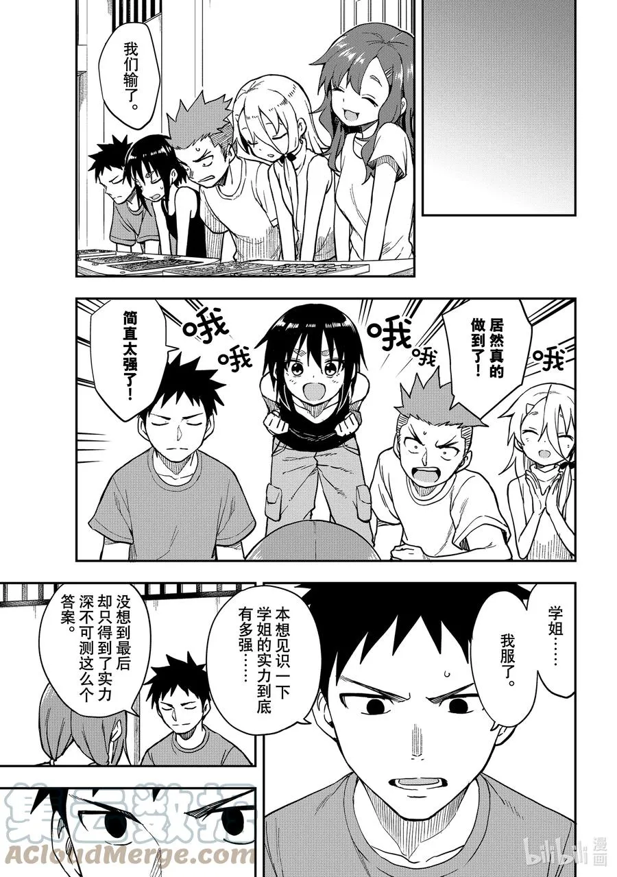148 第148局 第7页