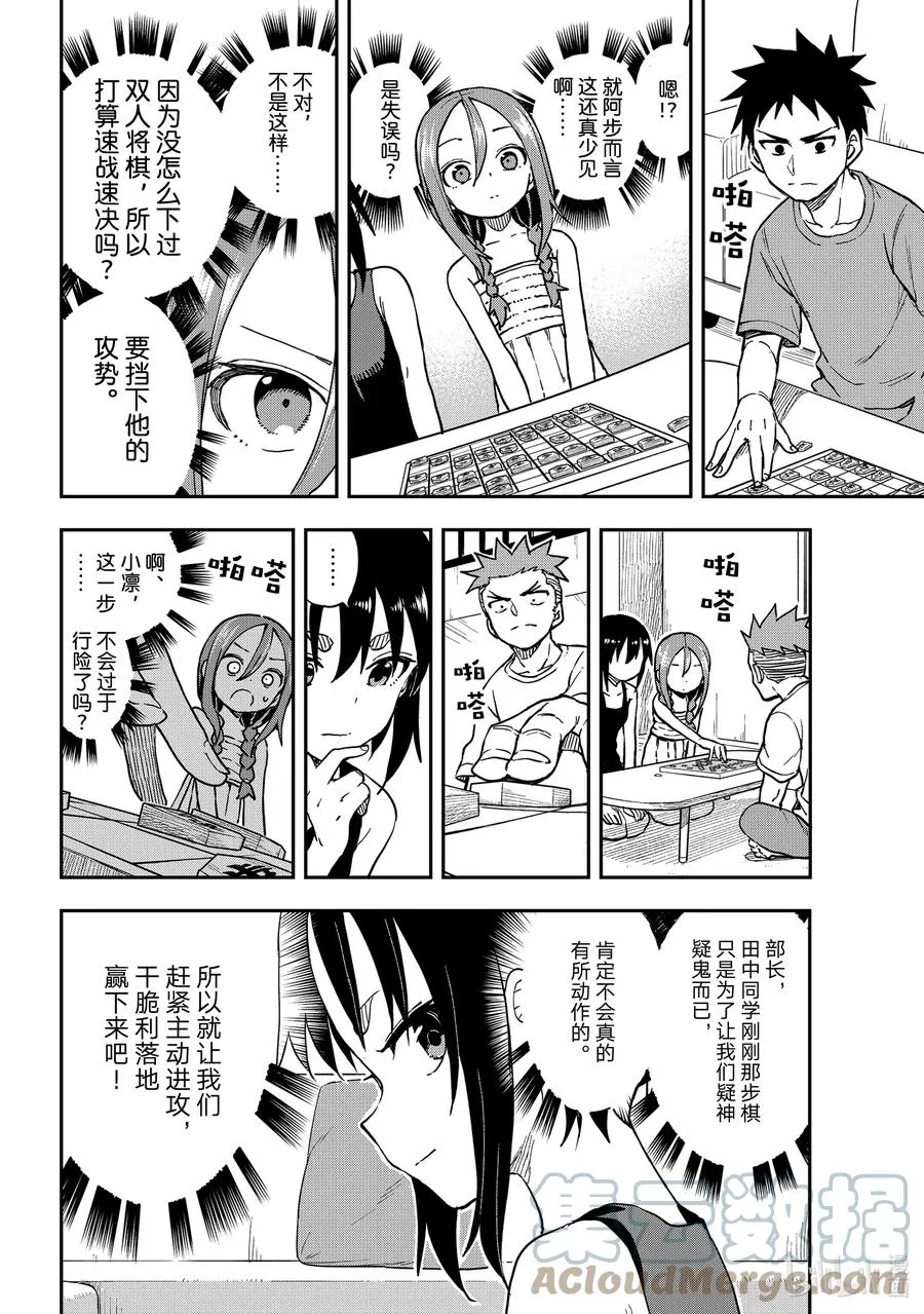 147 第147局 第4页