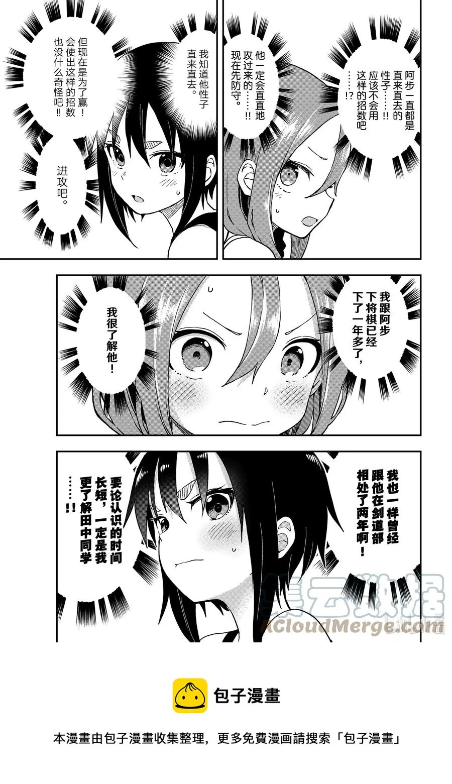 147 第147局 第5页