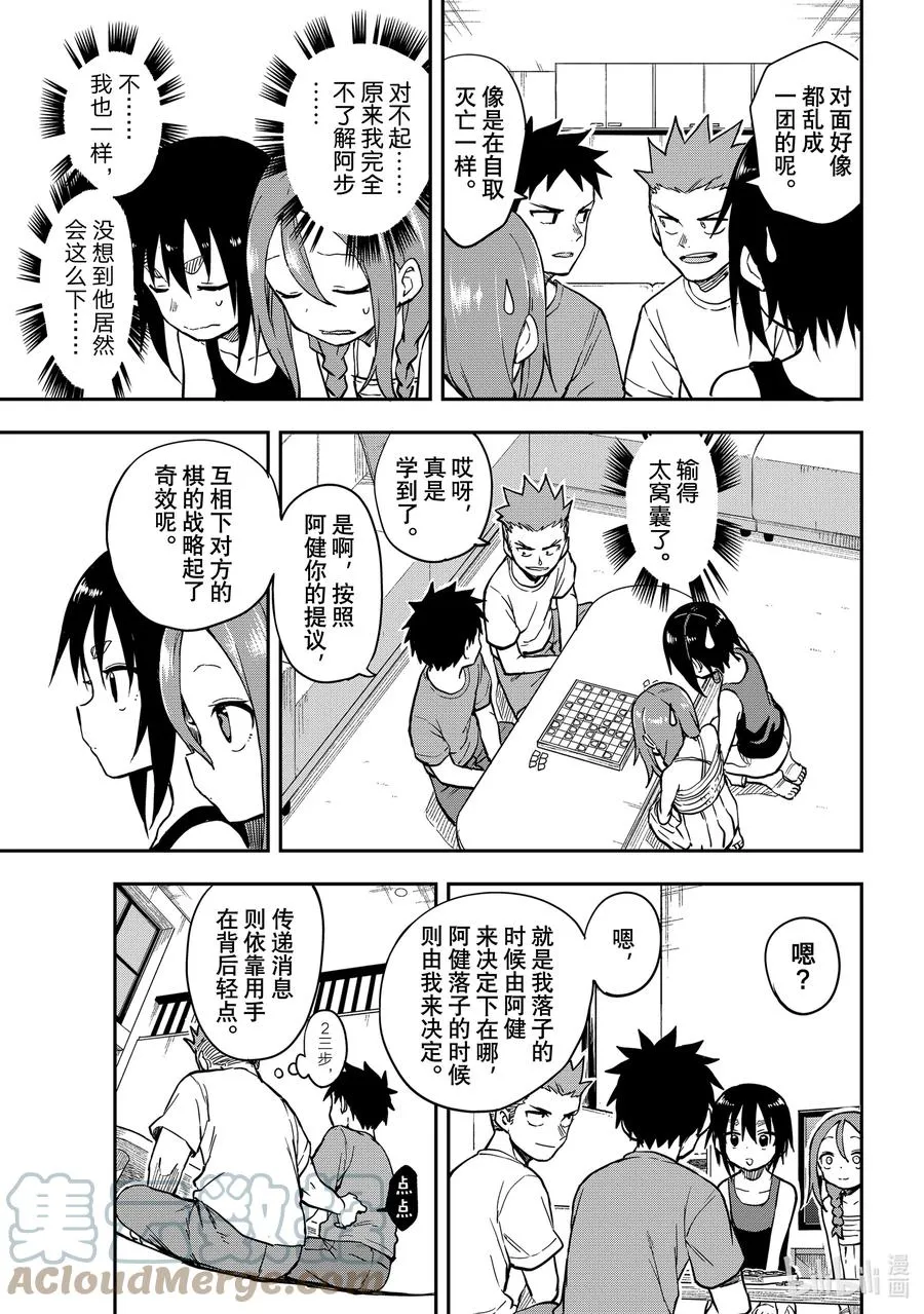 147 第147局 第7页