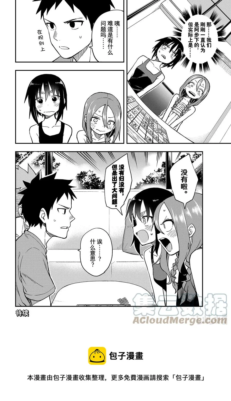 147 第147局 第8页